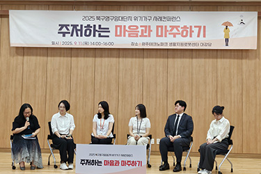 사례컨퍼런스 사진