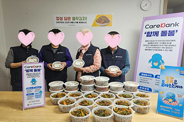 케어뱅크3