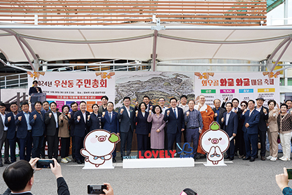 와우골 “와글와글” 행사