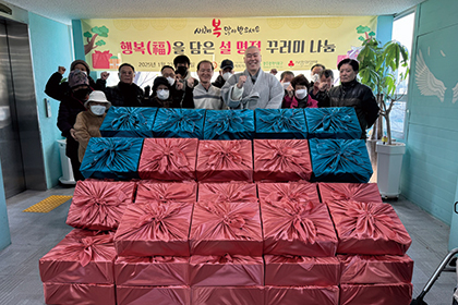 명절 선물나눔
