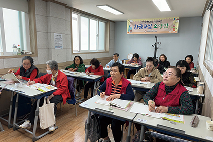 성인문해교실
